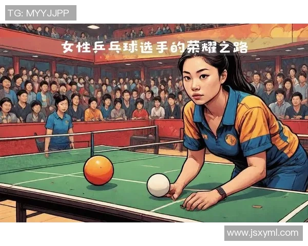 赵军专访:从乒乓球小将到世界冠军的奋斗与荣耀之路回顾